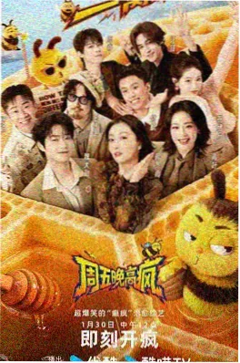 综艺《一起去露营》高清海报