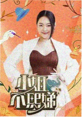 综艺《台词大挑战》高清海报